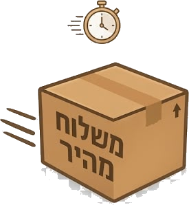 חבילה במשלוח מהיר